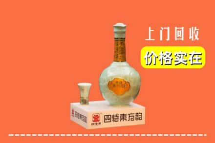 丽江回收四特酒