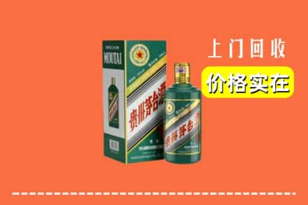 丽江求购高价回收纪念茅台酒