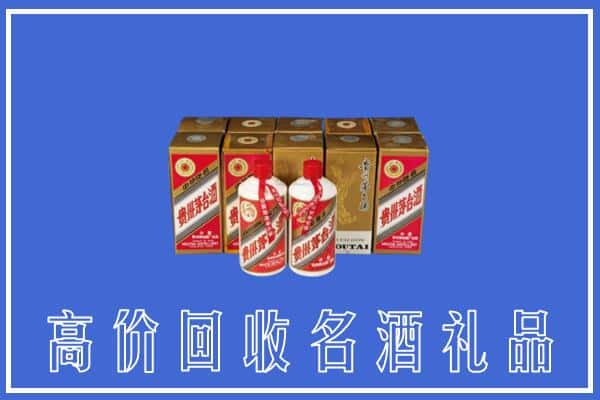 高价收购:丽江上门回收茅台酒多少钱